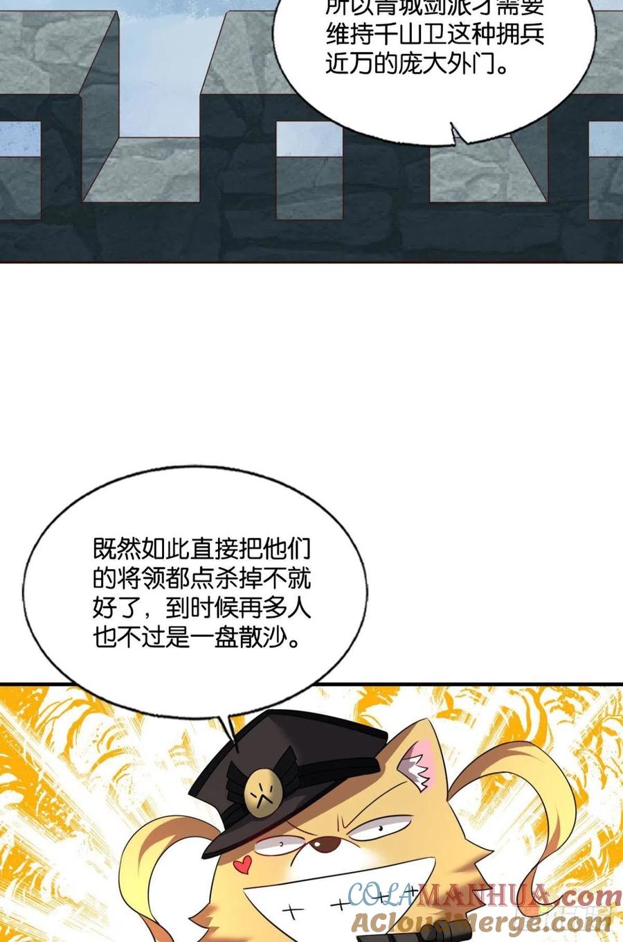 《重生异世一条狗》229 烟火之夜的开场 第19页