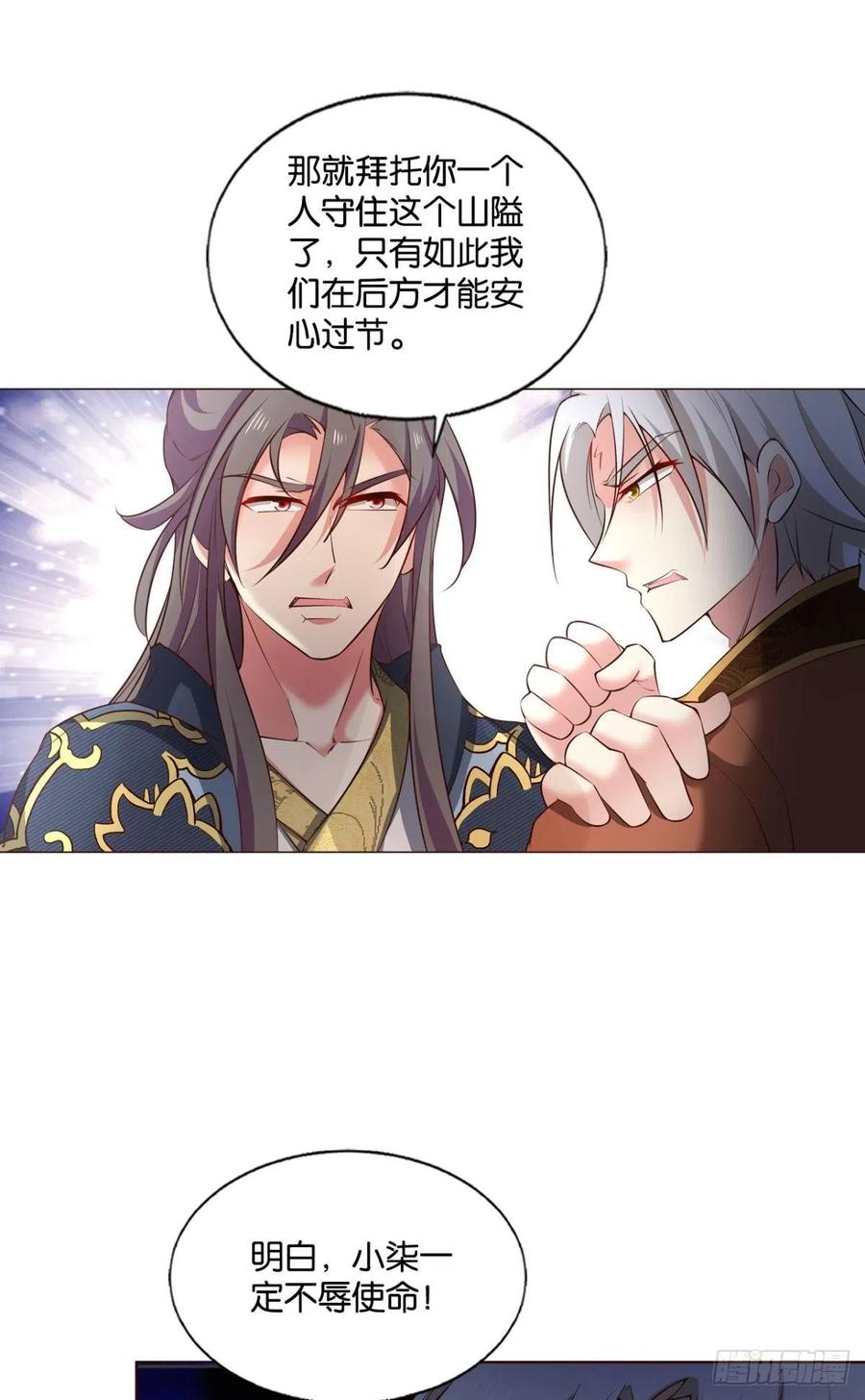 《重生异世一条狗》229 烟火之夜的开场 第30页