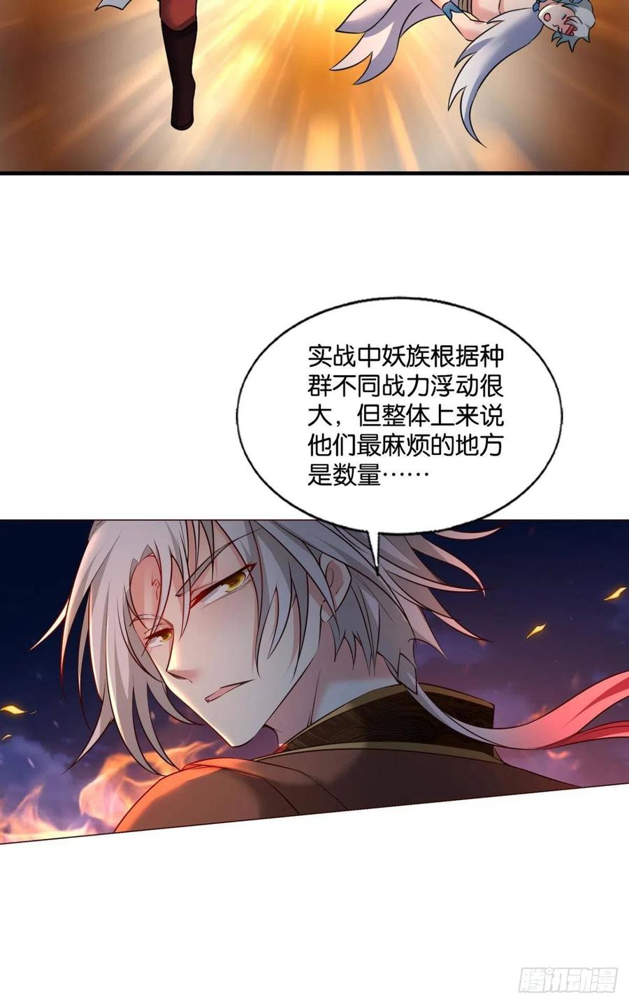 《重生异世一条狗》229 烟火之夜的开场 第15页
