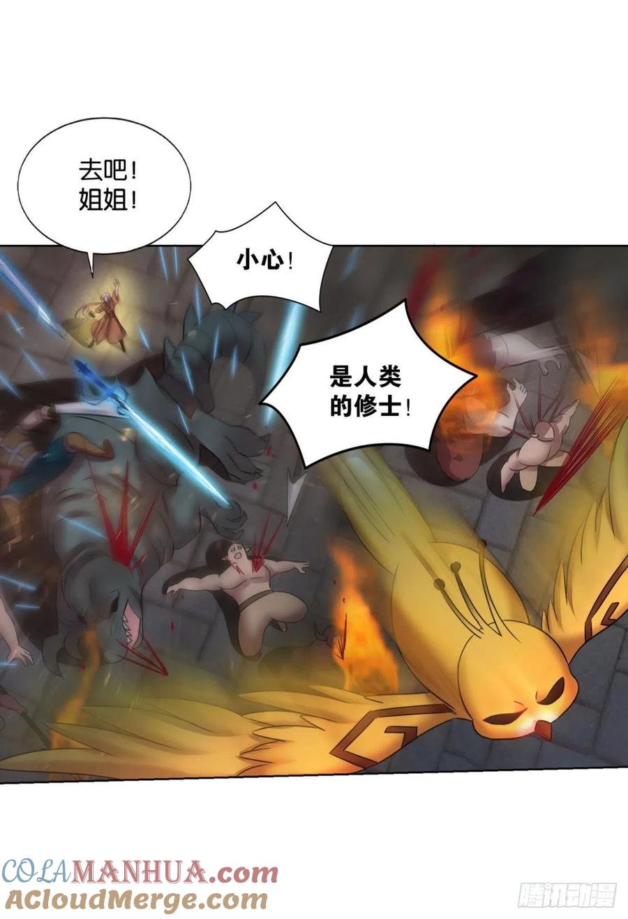 《重生异世一条狗》229 烟火之夜的开场 第7页