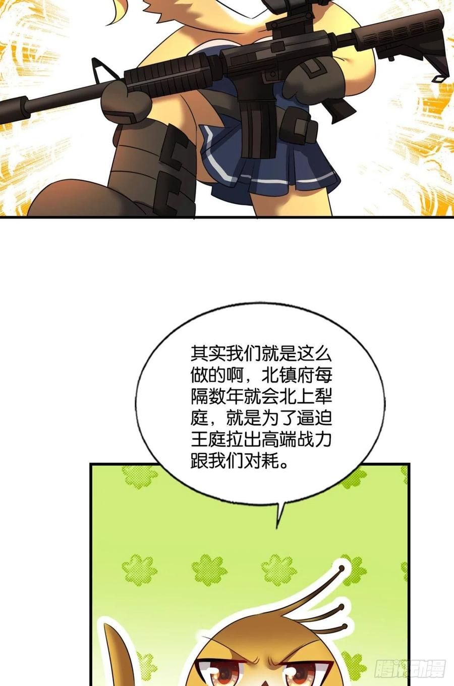 《重生异世一条狗》229 烟火之夜的开场 第20页