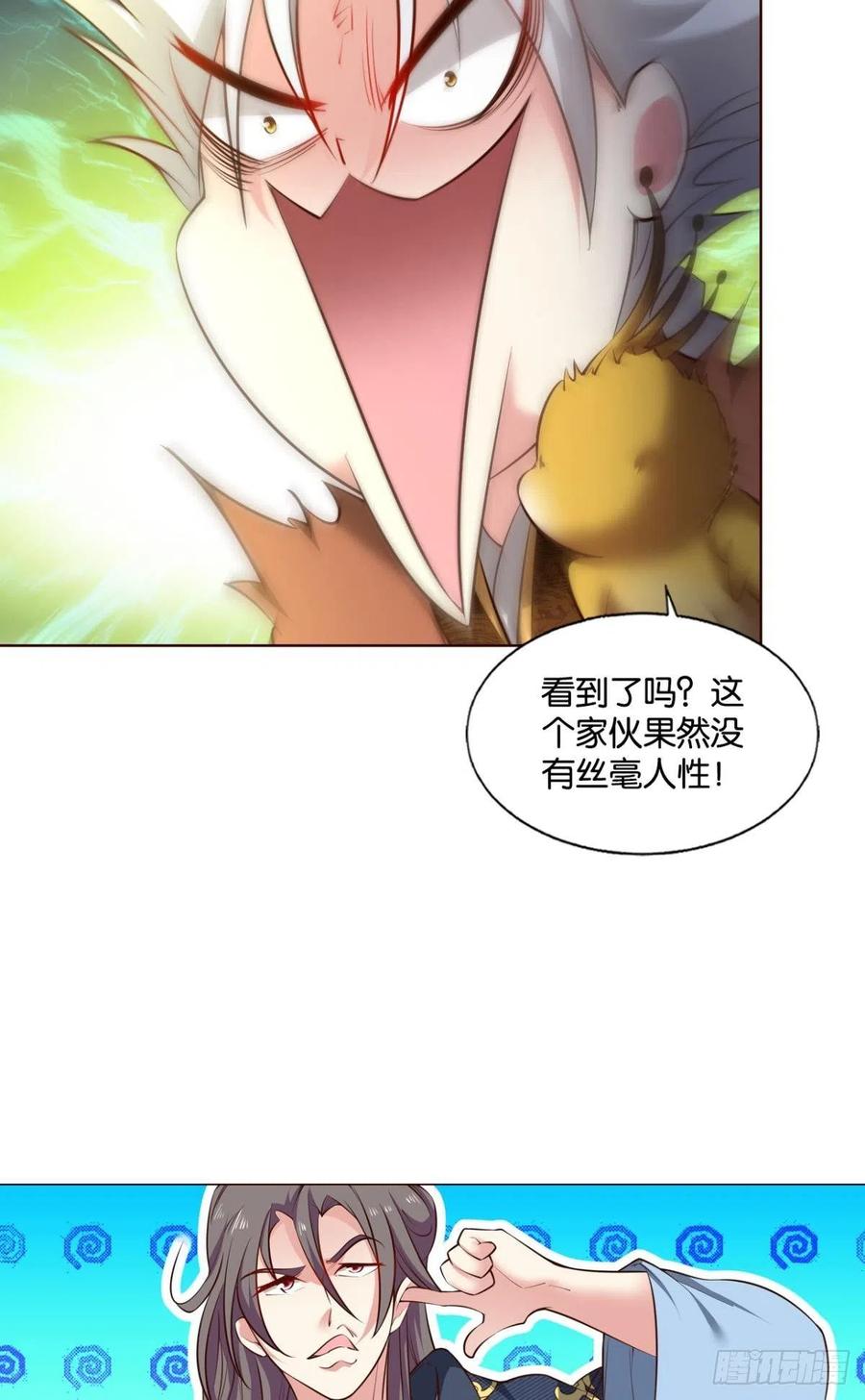 《重生异世一条狗》229 烟火之夜的开场 第32页