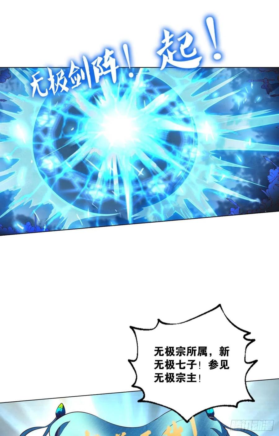 《重生异世一条狗》229 烟火之夜的开场 第48页