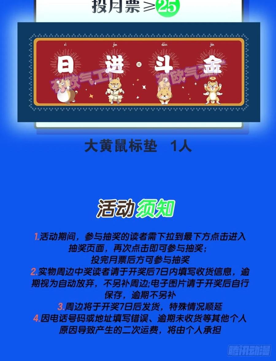 《重生异世一条狗》229 烟火之夜的开场 第54页