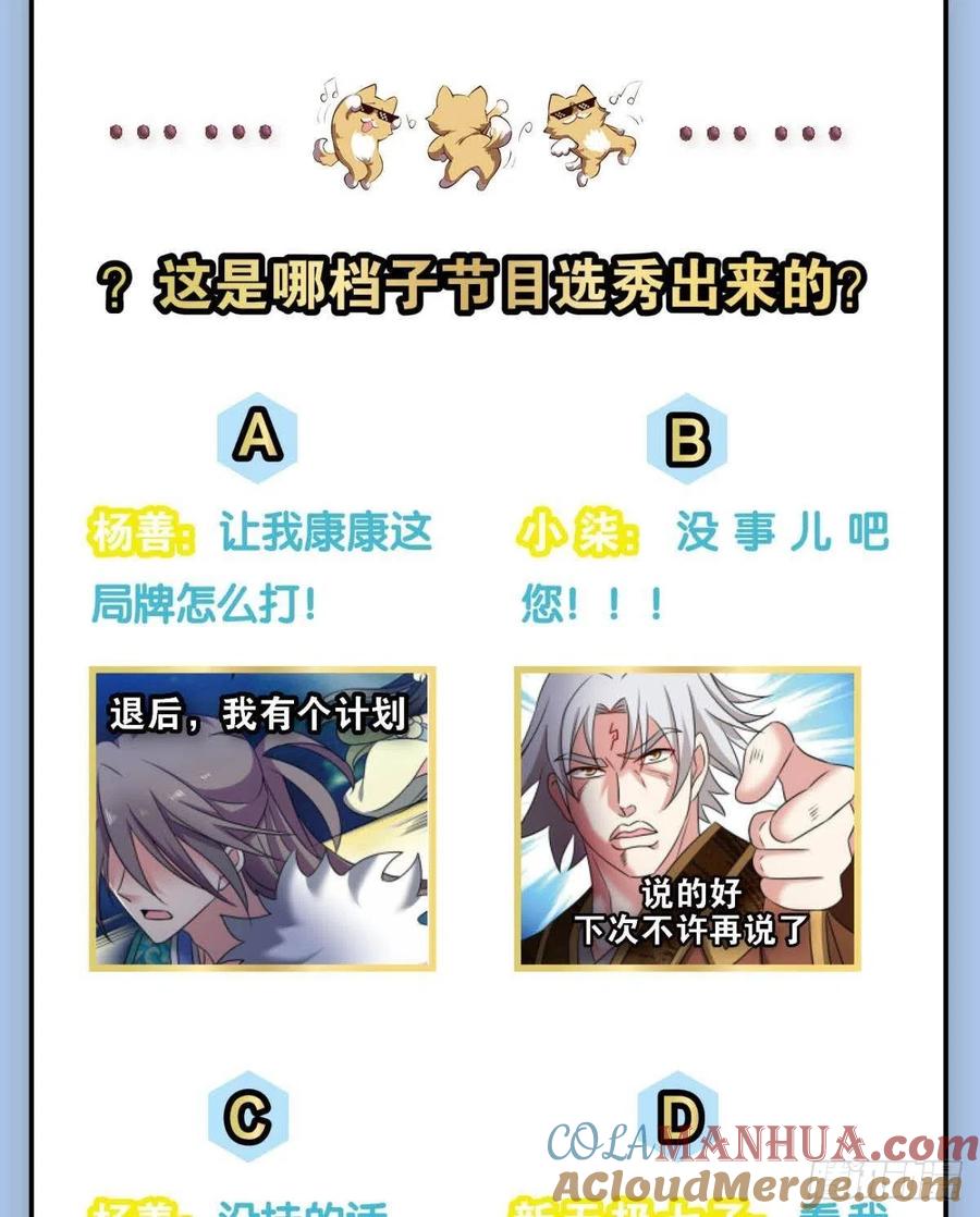 《重生异世一条狗》229 烟火之夜的开场 第55页