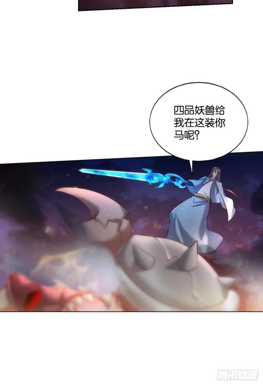 《重生异世一条狗》229 烟火之夜的开场 第5页