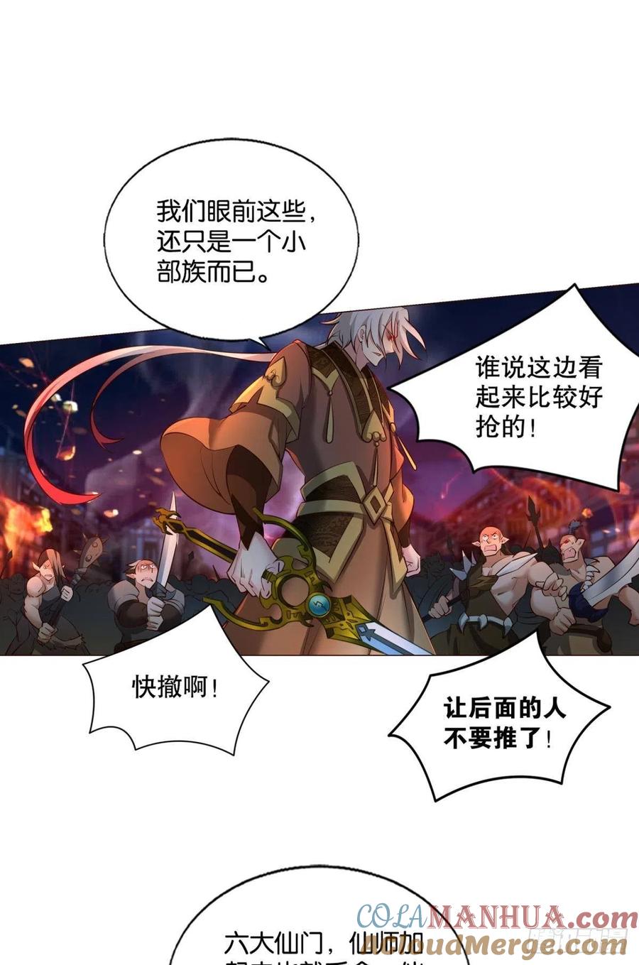 《重生异世一条狗》229 烟火之夜的开场 第16页