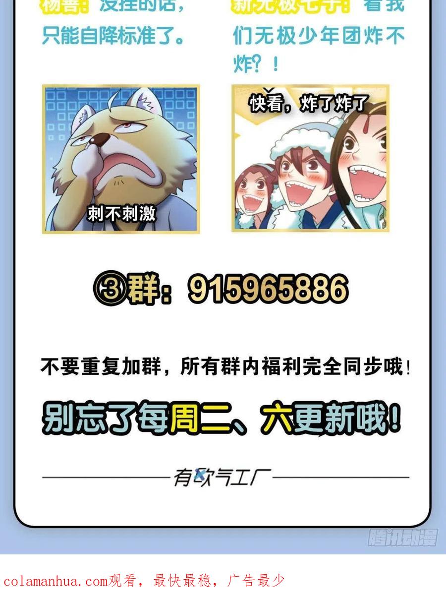 《重生异世一条狗》229 烟火之夜的开场 第56页