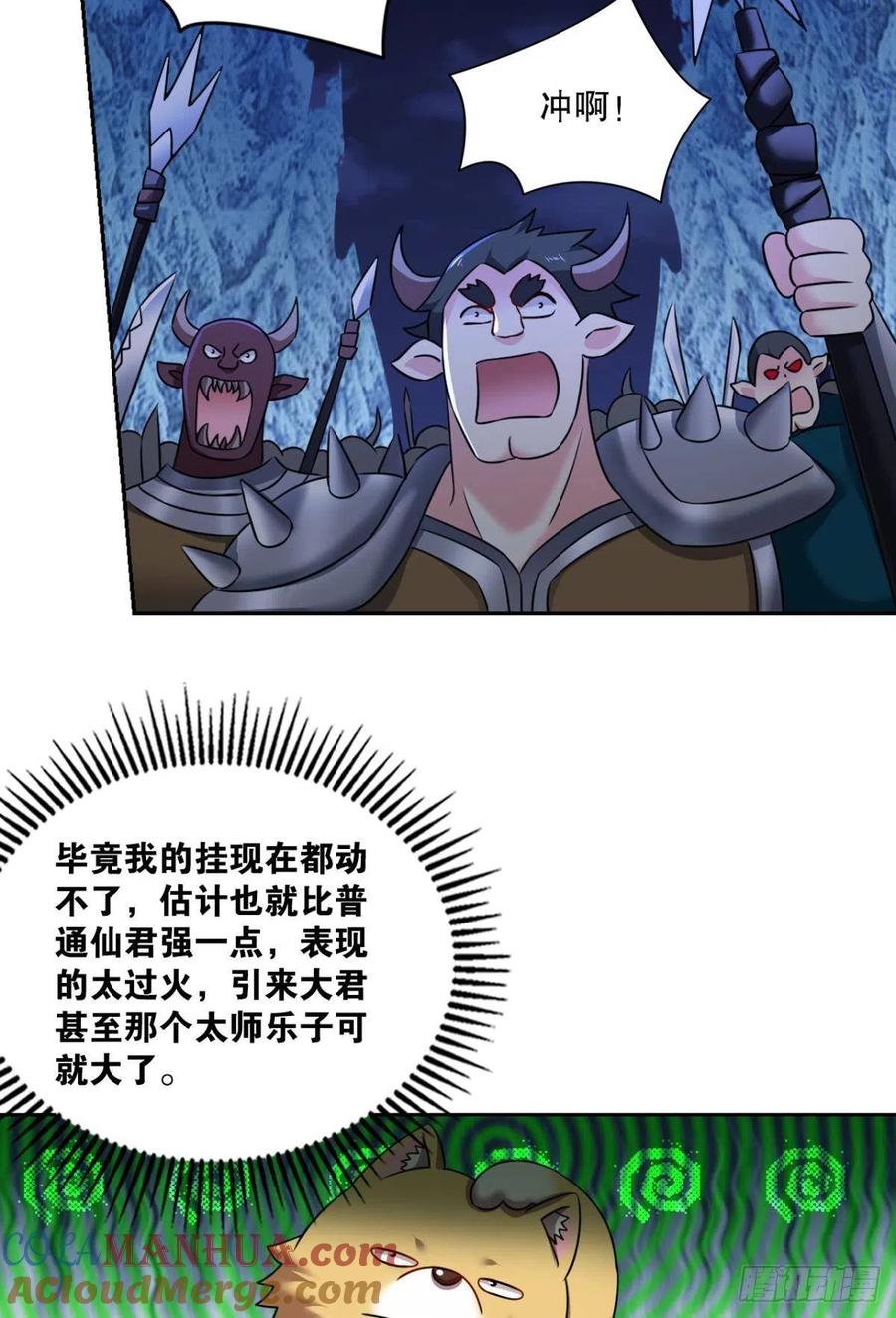 《重生异世一条狗》229 烟火之夜的开场 第40页
