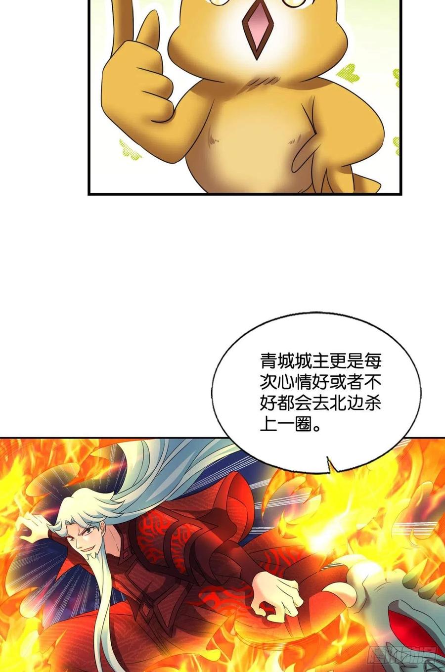 《重生异世一条狗》229 烟火之夜的开场 第21页