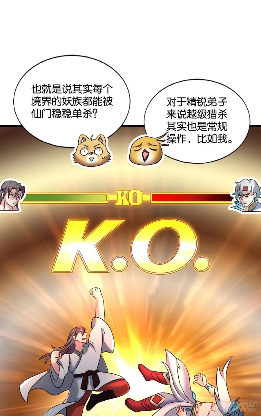 《重生异世一条狗》229 烟火之夜的开场 第14页