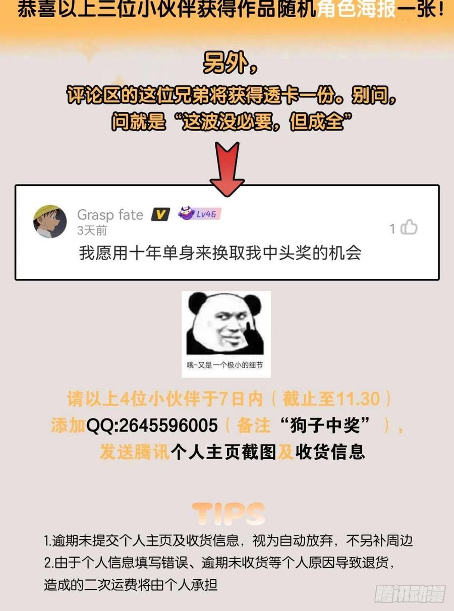 《重生异世一条狗》229 烟火之夜的开场 第51页