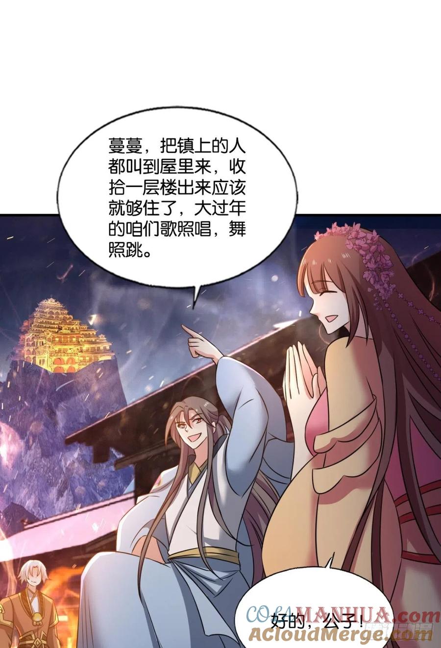 《重生异世一条狗》229 烟火之夜的开场 第37页