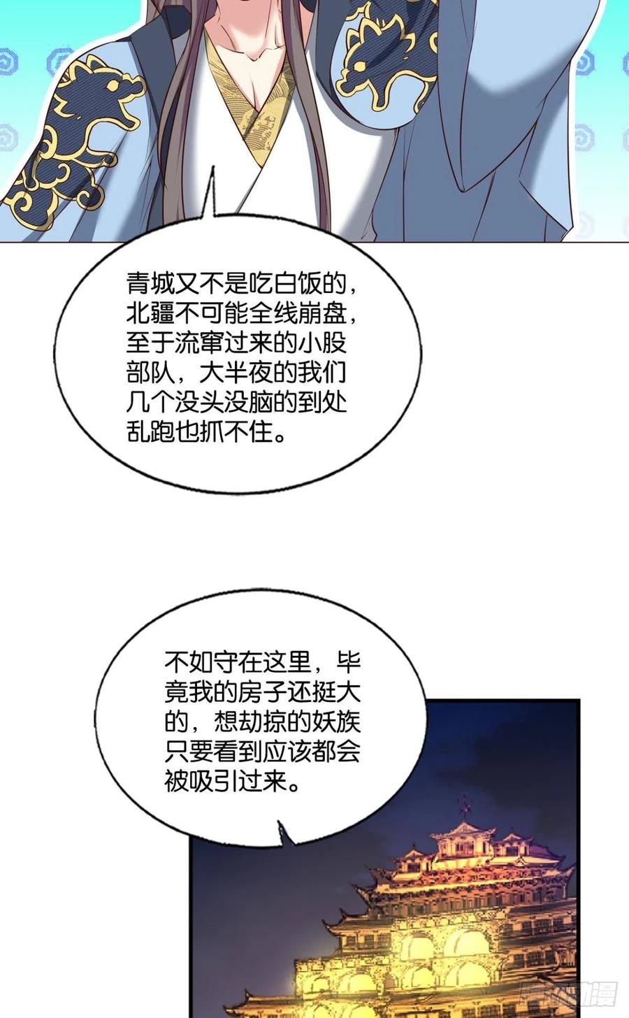 《重生异世一条狗》229 烟火之夜的开场 第33页