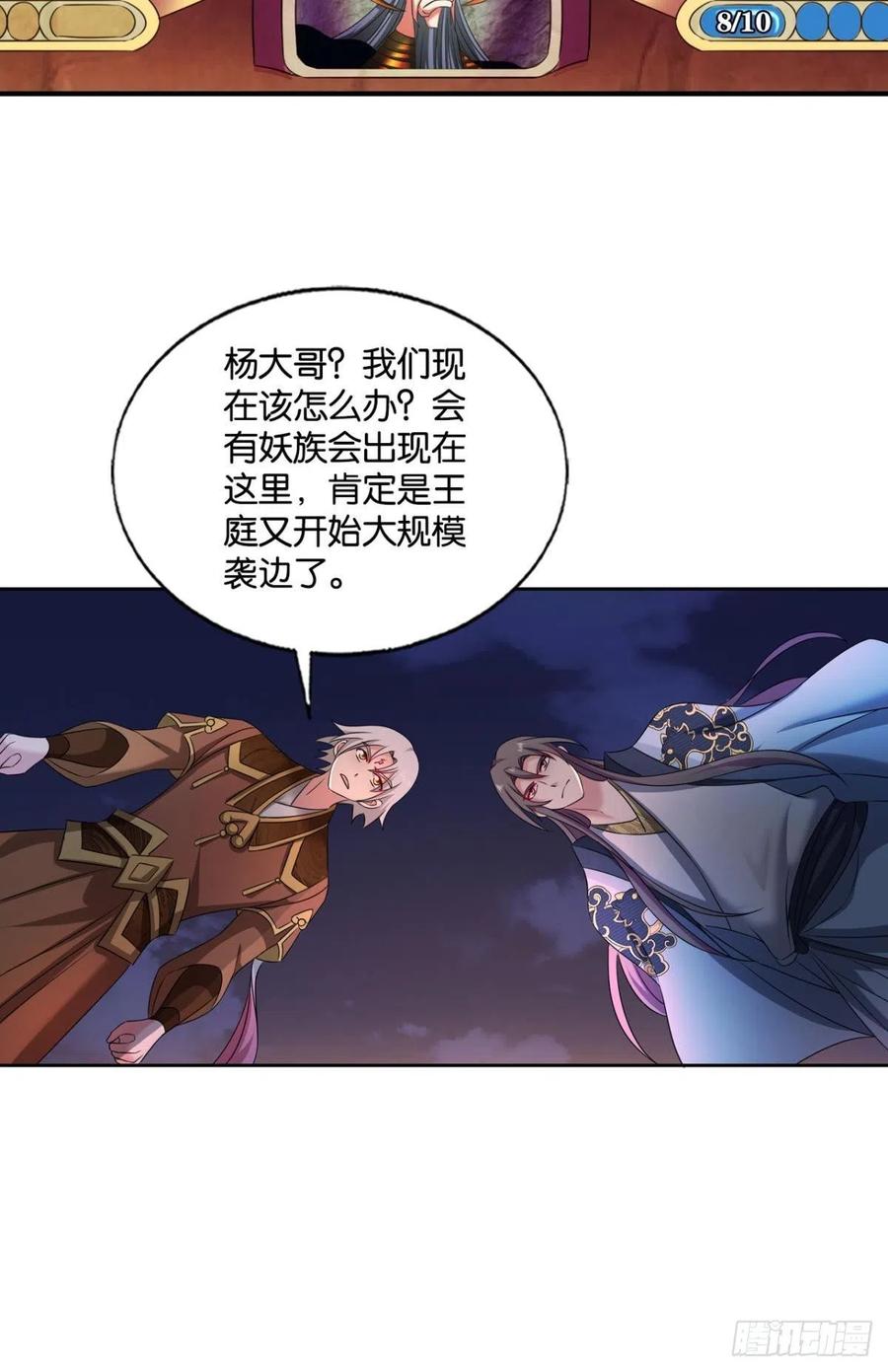 《重生异世一条狗》229 烟火之夜的开场 第29页