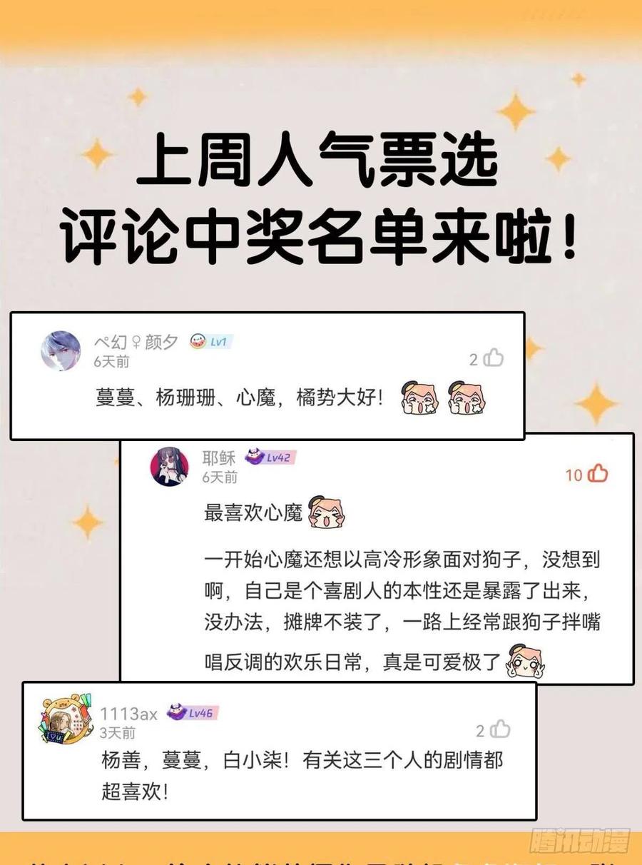 《重生异世一条狗》229 烟火之夜的开场 第50页