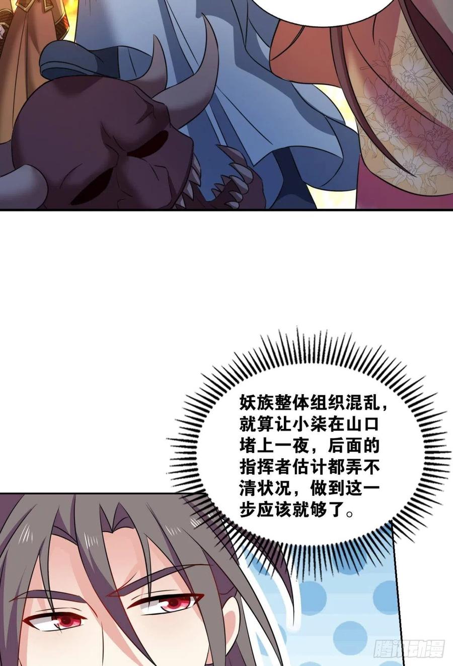 《重生异世一条狗》229 烟火之夜的开场 第38页