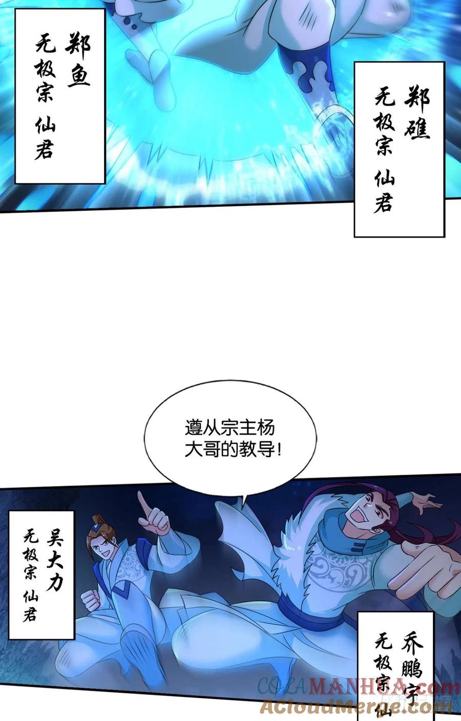 《重生异世一条狗》229 烟火之夜的开场 第46页