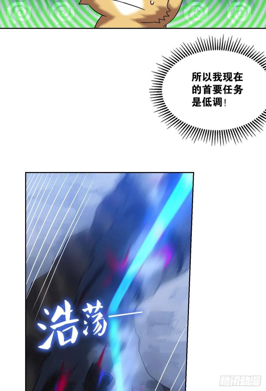 《重生异世一条狗》229 烟火之夜的开场 第41页