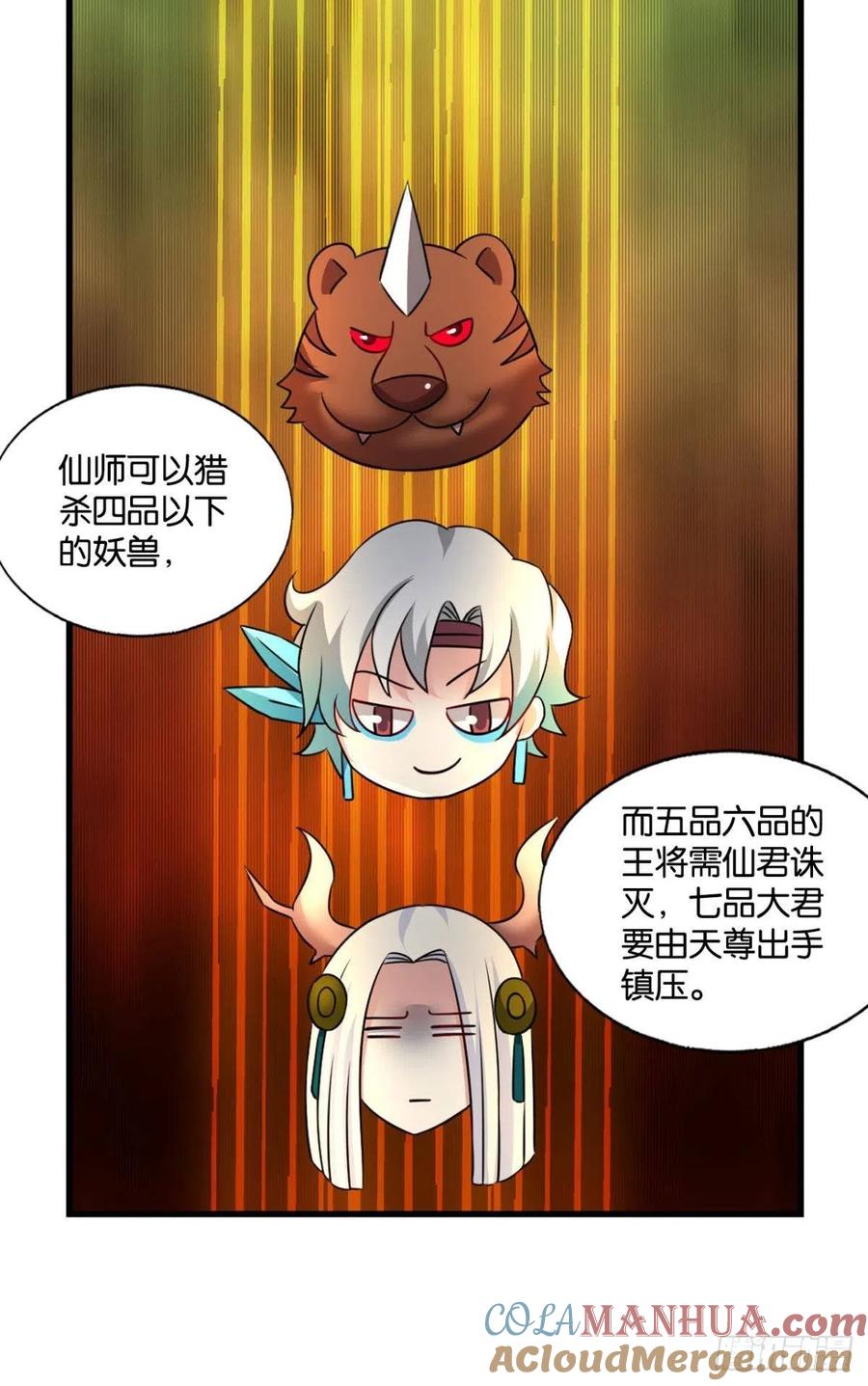 《重生异世一条狗》229 烟火之夜的开场 第13页