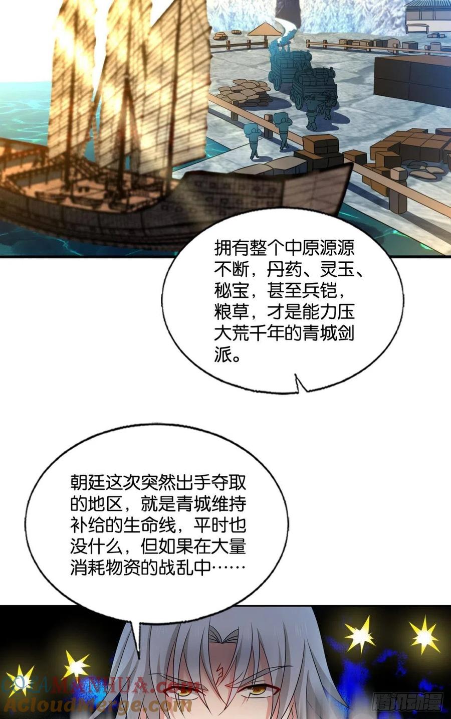 《重生异世一条狗》230 天涯共此时 第19页