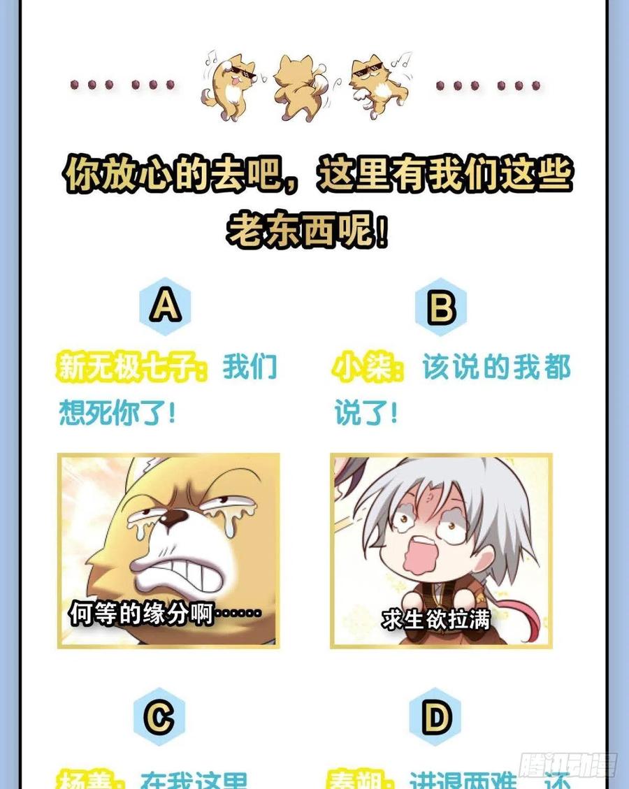 《重生异世一条狗》230 天涯共此时 第53页