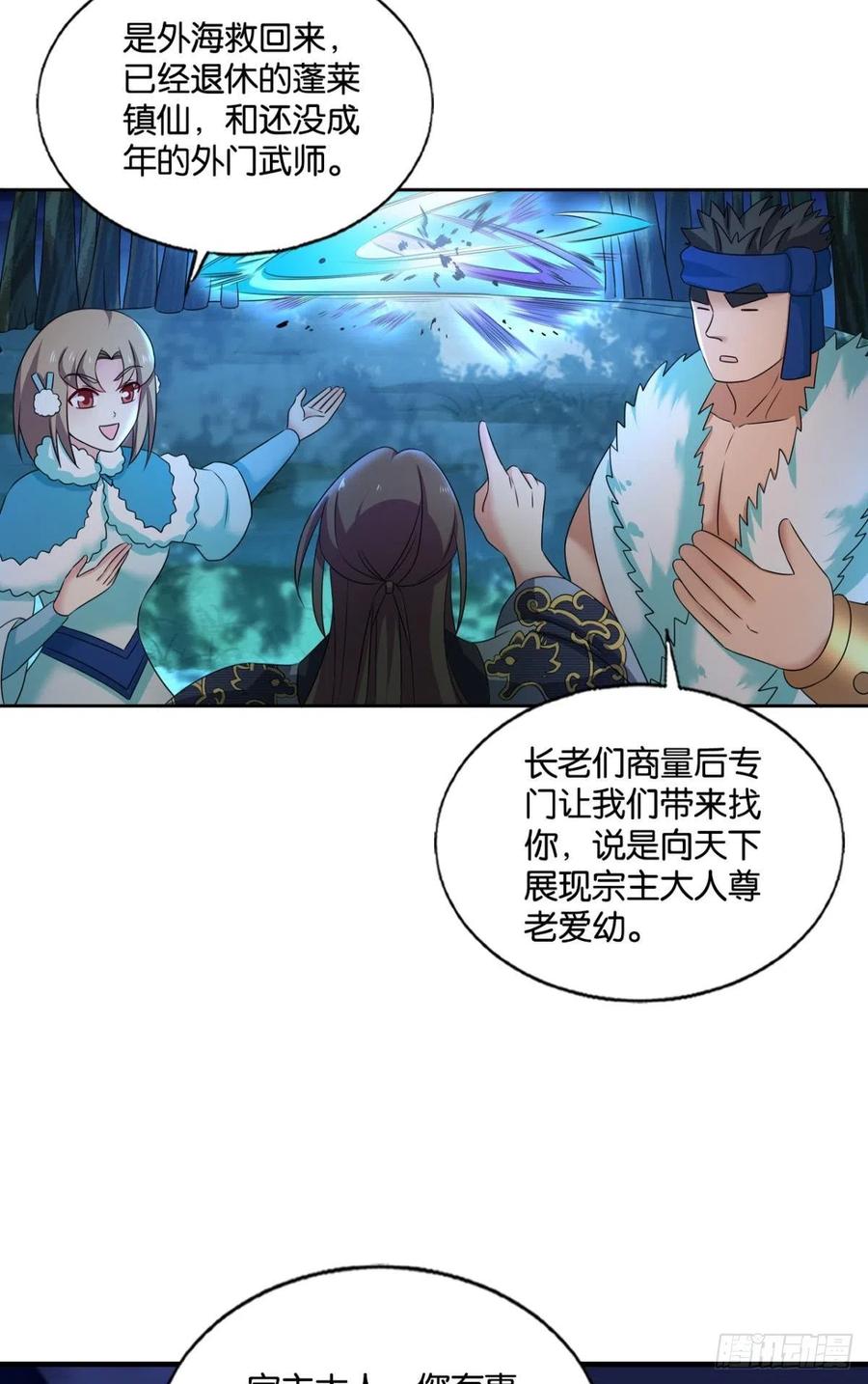 《重生异世一条狗》230 天涯共此时 第41页