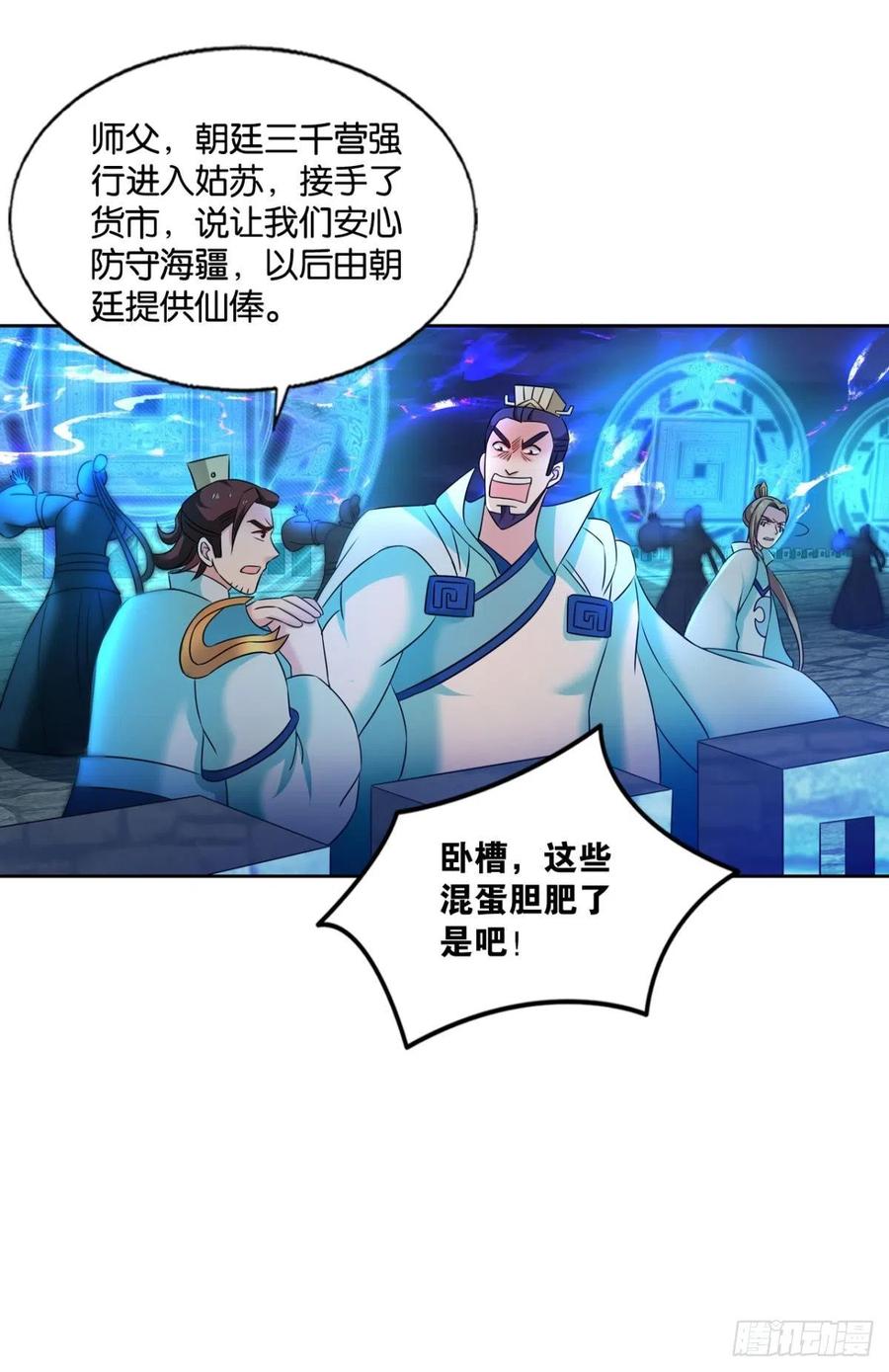 《重生异世一条狗》230 天涯共此时 第45页
