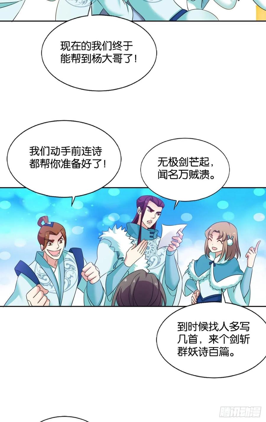《重生异世一条狗》230 天涯共此时 第6页