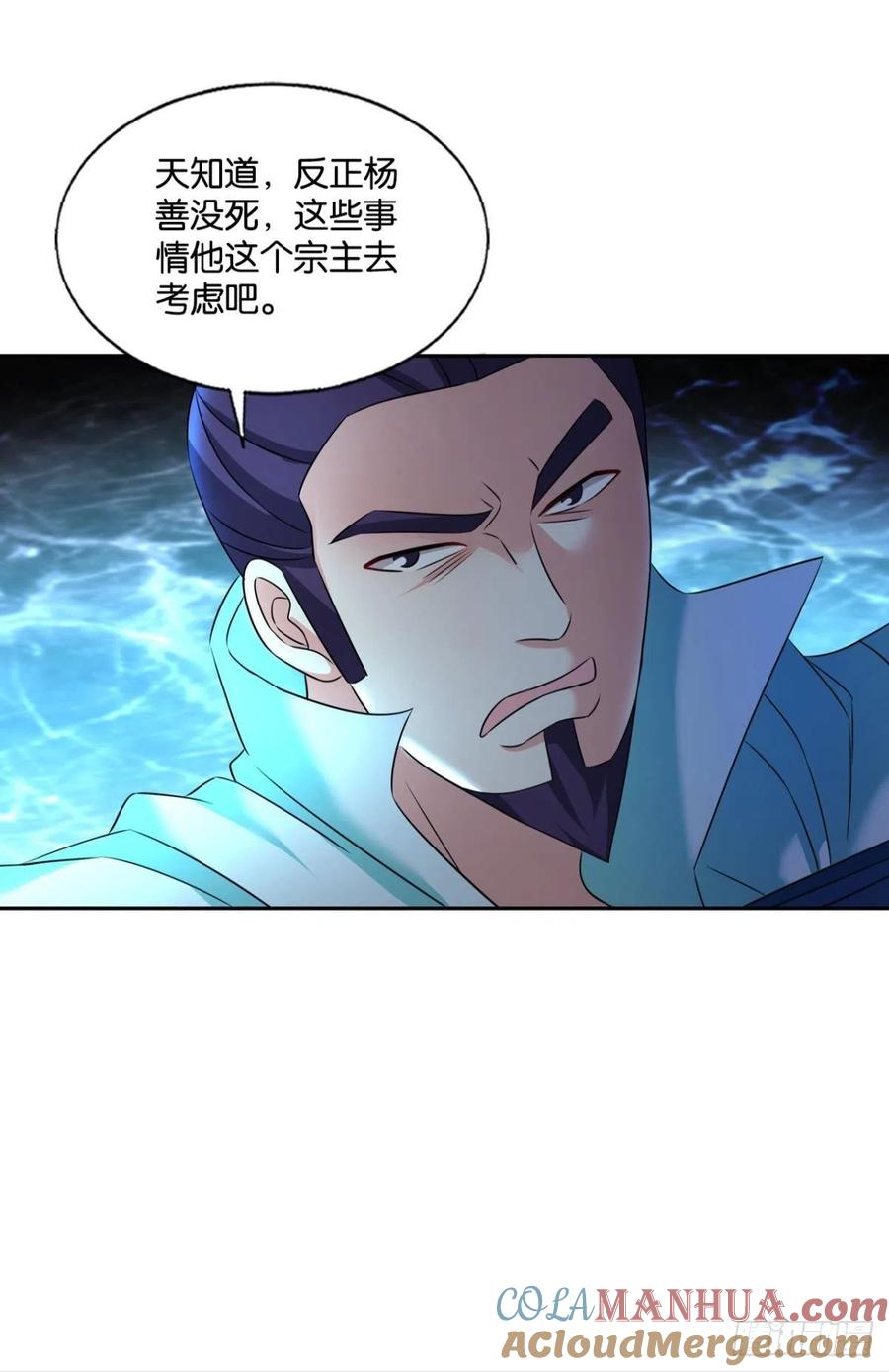 《重生异世一条狗》230 天涯共此时 第49页