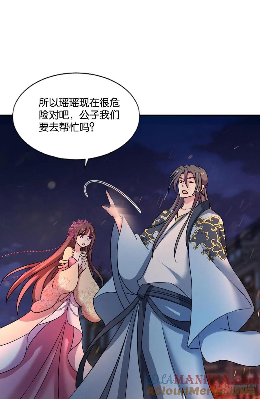 《重生异世一条狗》230 天涯共此时 第25页