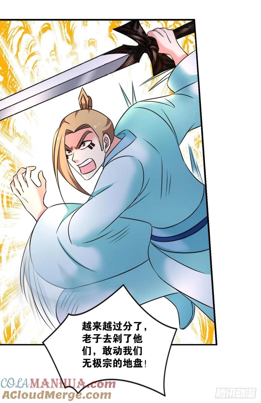 《重生异世一条狗》230 天涯共此时 第46页