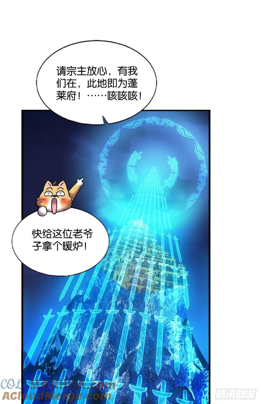 《重生异世一条狗》230 天涯共此时 第43页
