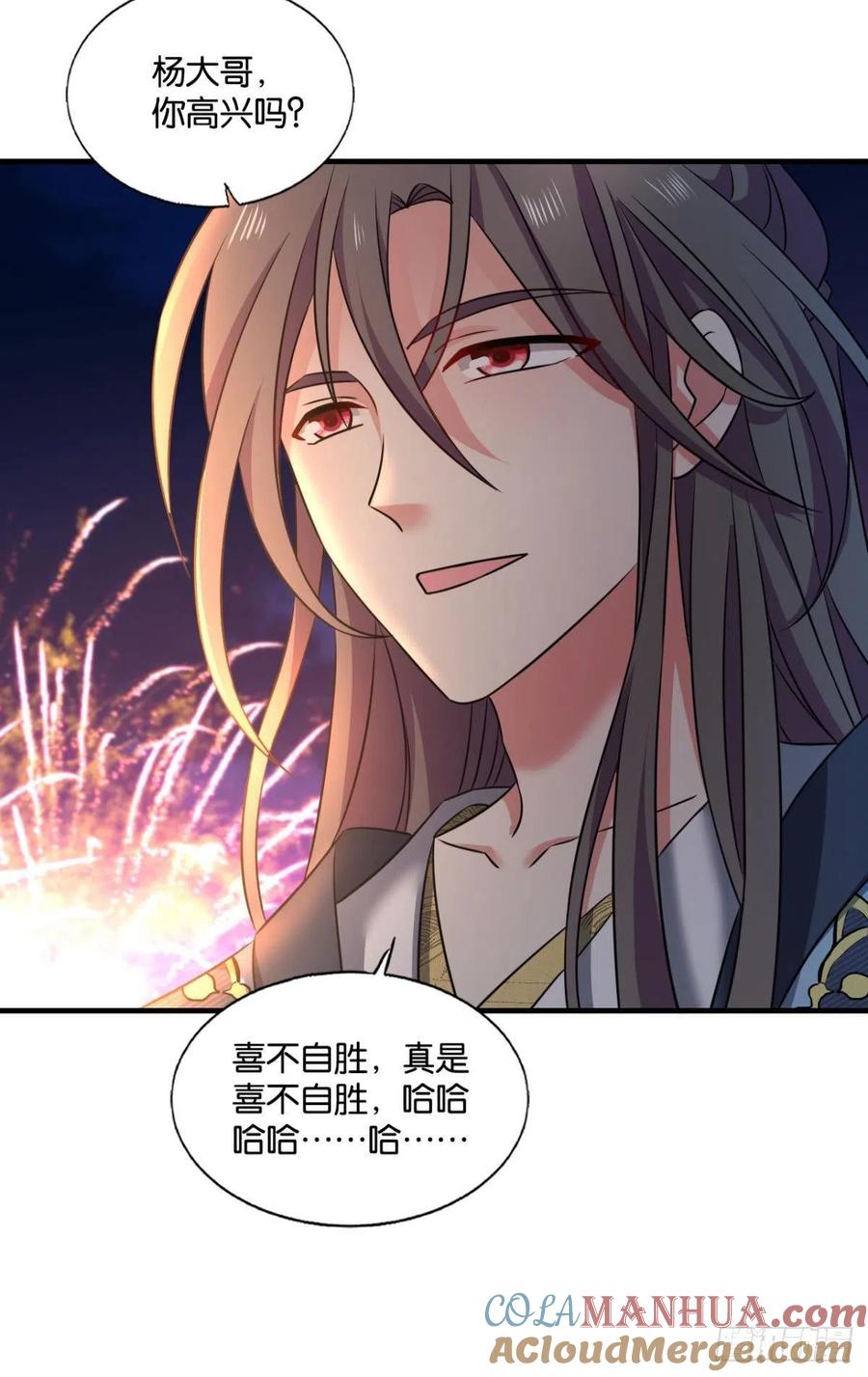 《重生异世一条狗》230 天涯共此时 第7页