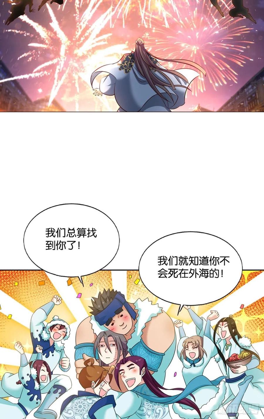 《重生异世一条狗》230 天涯共此时 第5页
