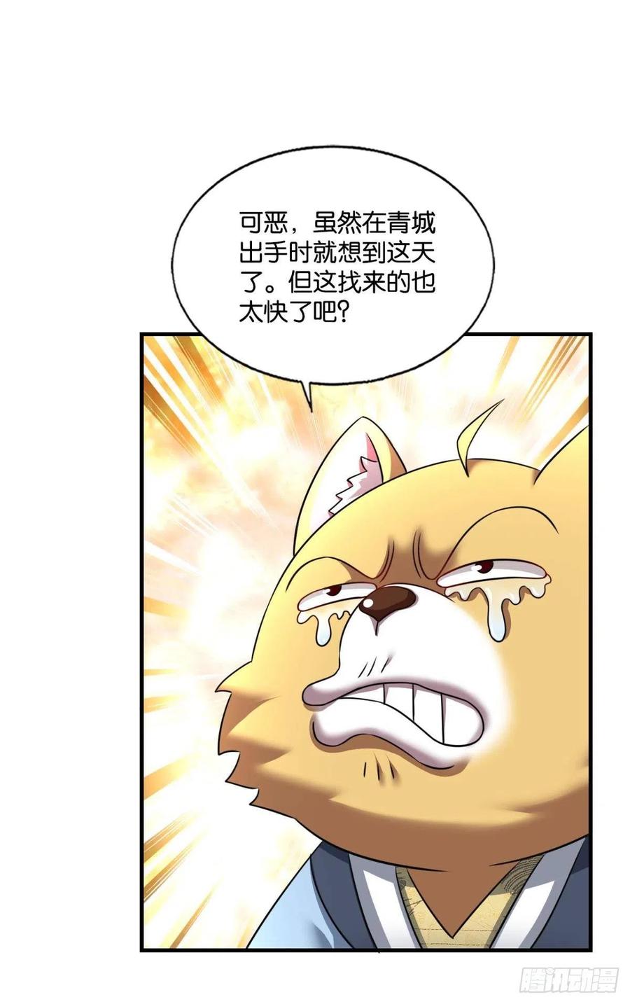《重生异世一条狗》230 天涯共此时 第8页