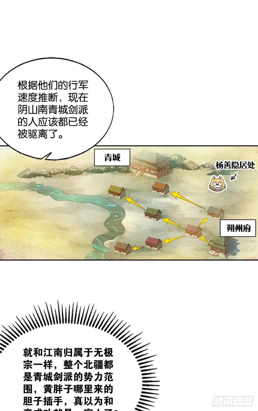 《重生异世一条狗》230 天涯共此时 第15页