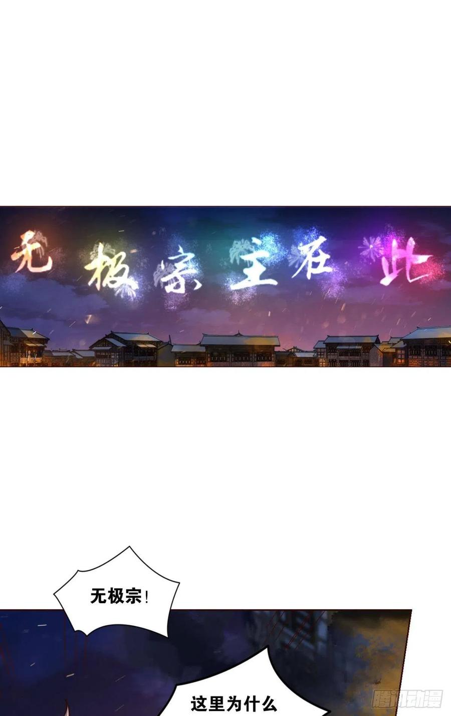 《重生异世一条狗》230 天涯共此时 第2页