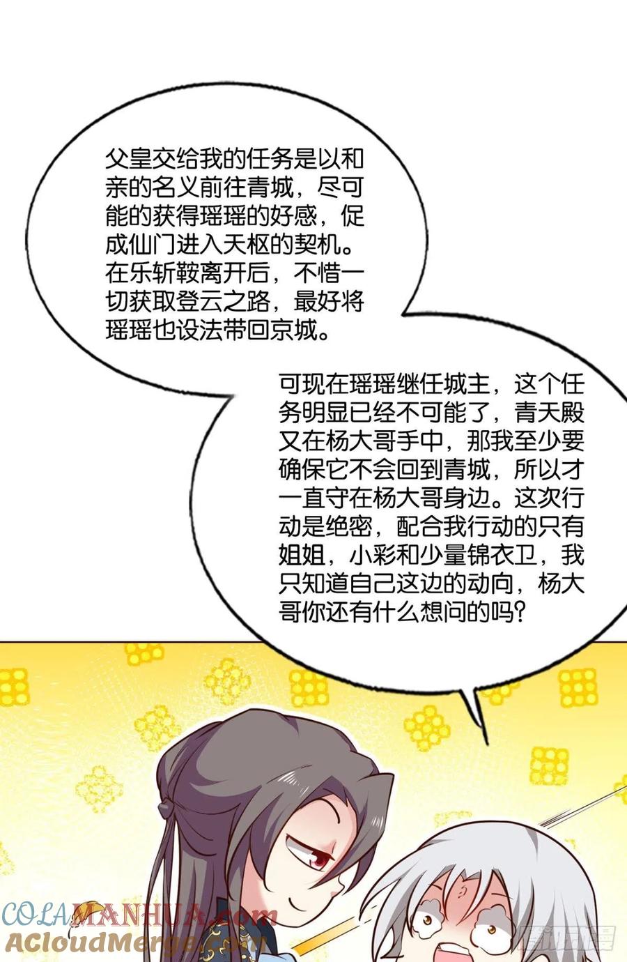 《重生异世一条狗》230 天涯共此时 第22页