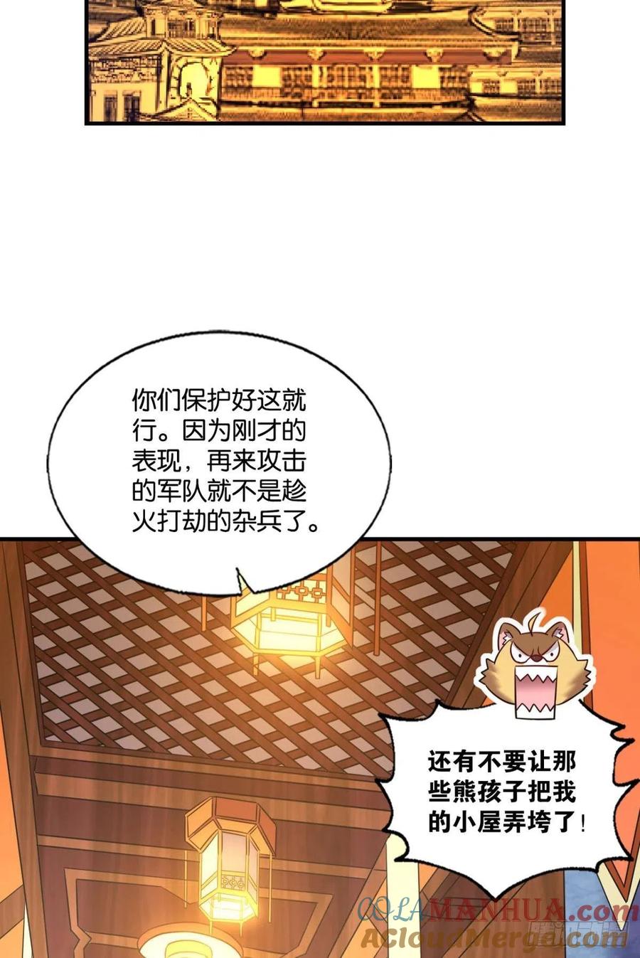 《重生异世一条狗》230 天涯共此时 第31页