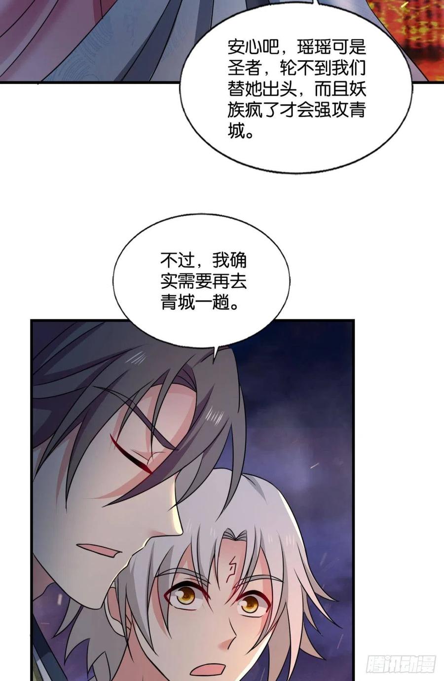 《重生异世一条狗》230 天涯共此时 第26页