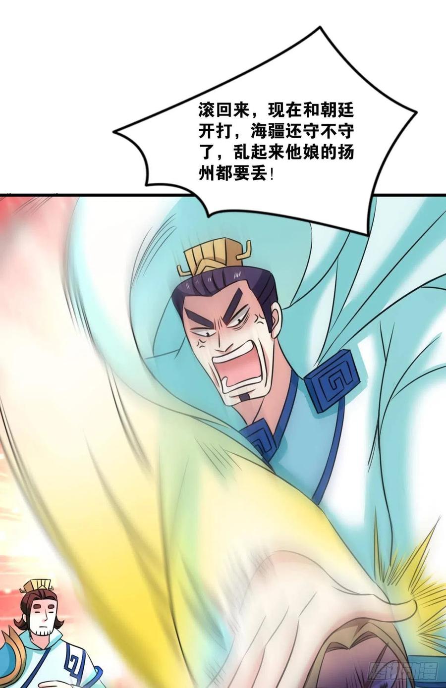 《重生异世一条狗》230 天涯共此时 第47页