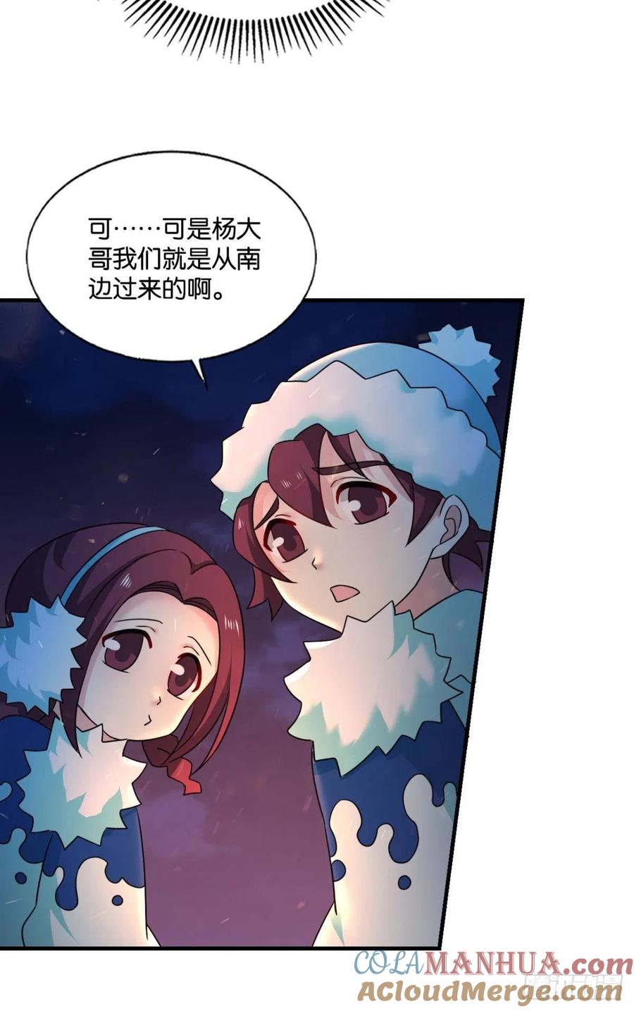 《重生异世一条狗》230 天涯共此时 第13页