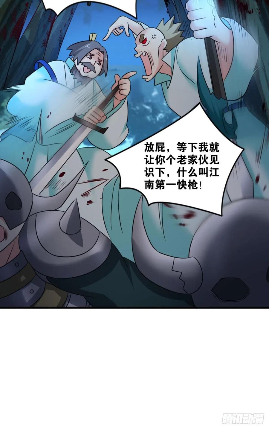 《重生异世一条狗》230 天涯共此时 第38页