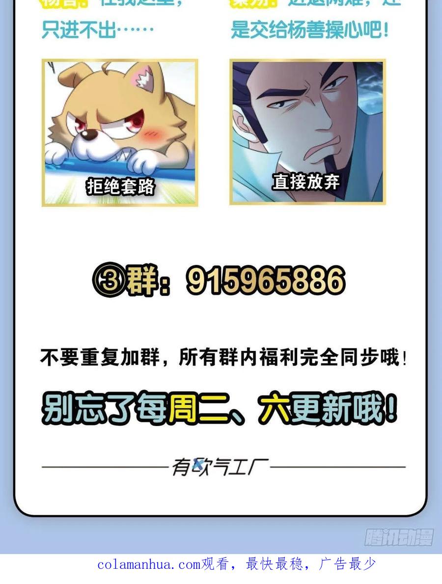 《重生异世一条狗》230 天涯共此时 第54页