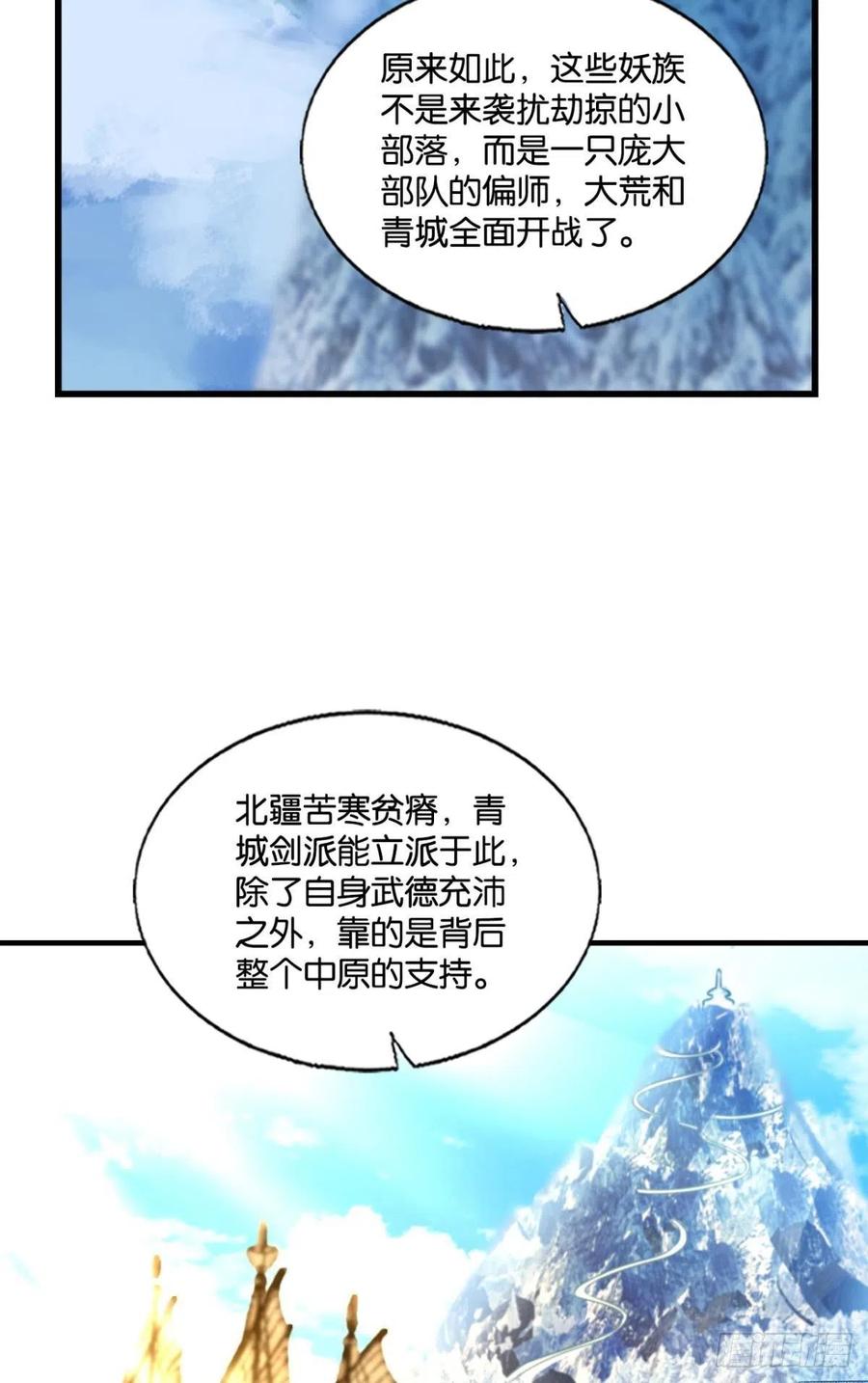 《重生异世一条狗》230 天涯共此时 第18页