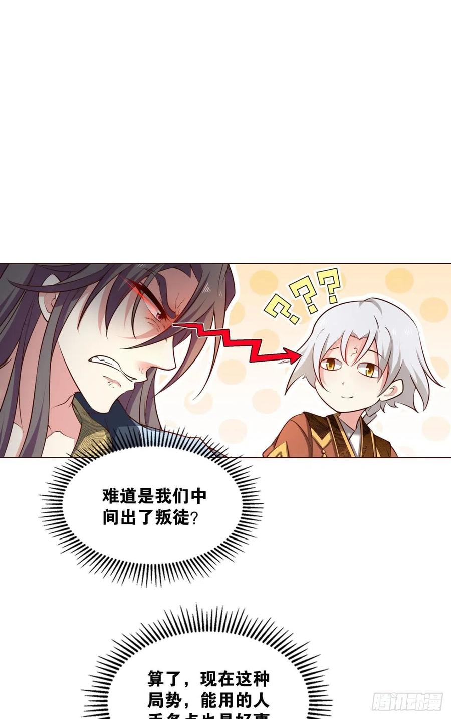 《重生异世一条狗》230 天涯共此时 第9页
