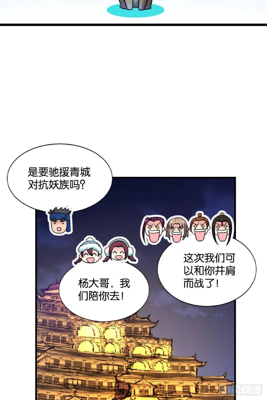 《重生异世一条狗》230 天涯共此时 第30页