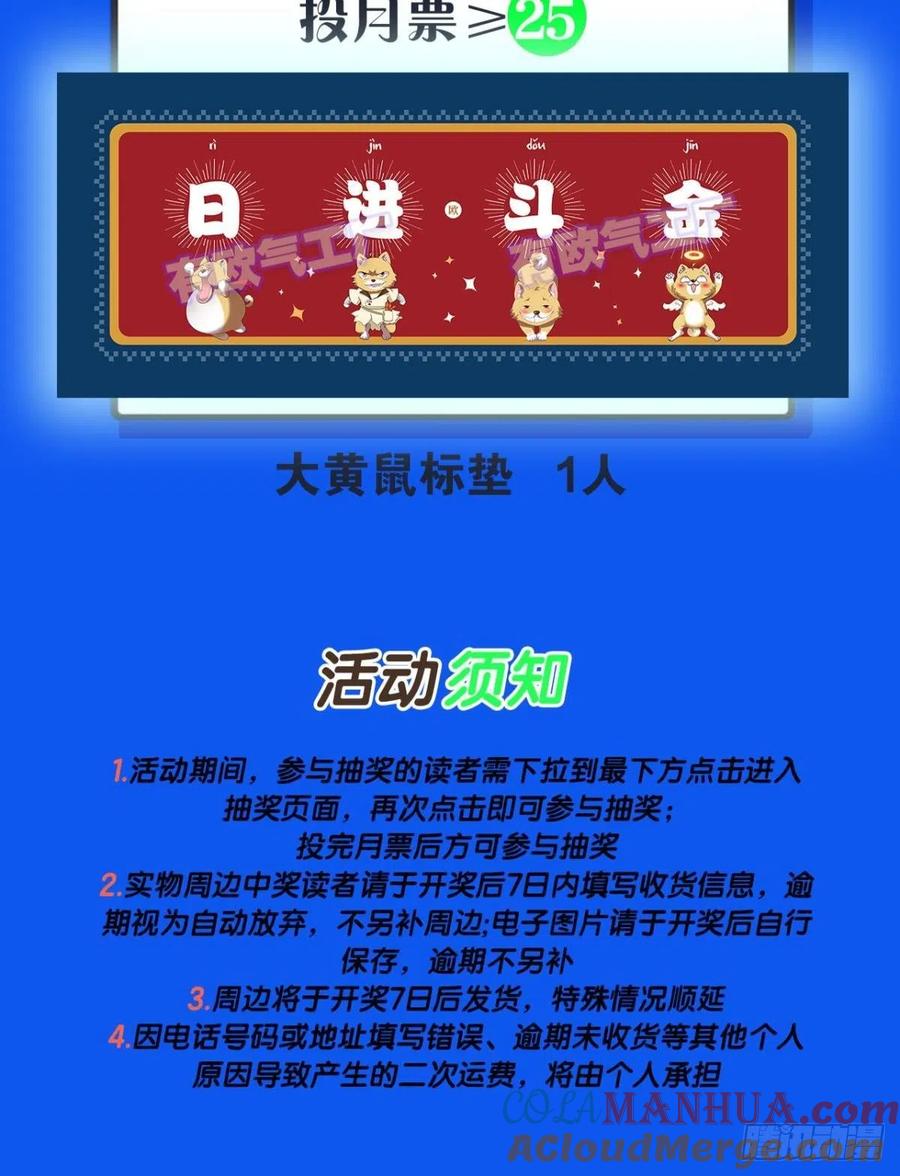 《重生异世一条狗》230 天涯共此时 第52页