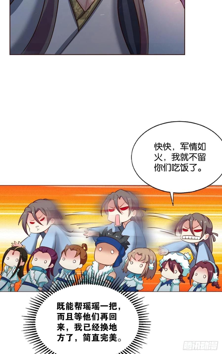 《重生异世一条狗》230 天涯共此时 第12页